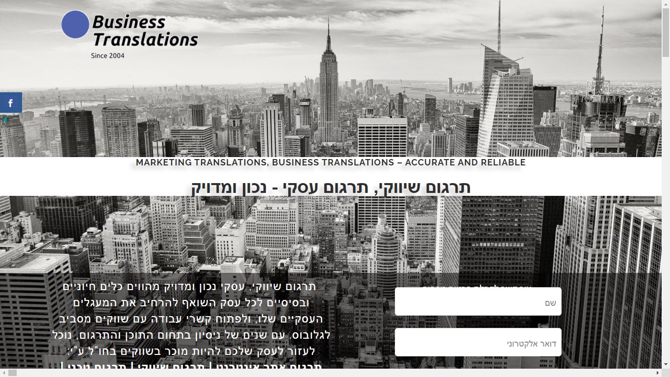 BIZ TRANSLATIONS - Website landing page + Excellent content + Hosting