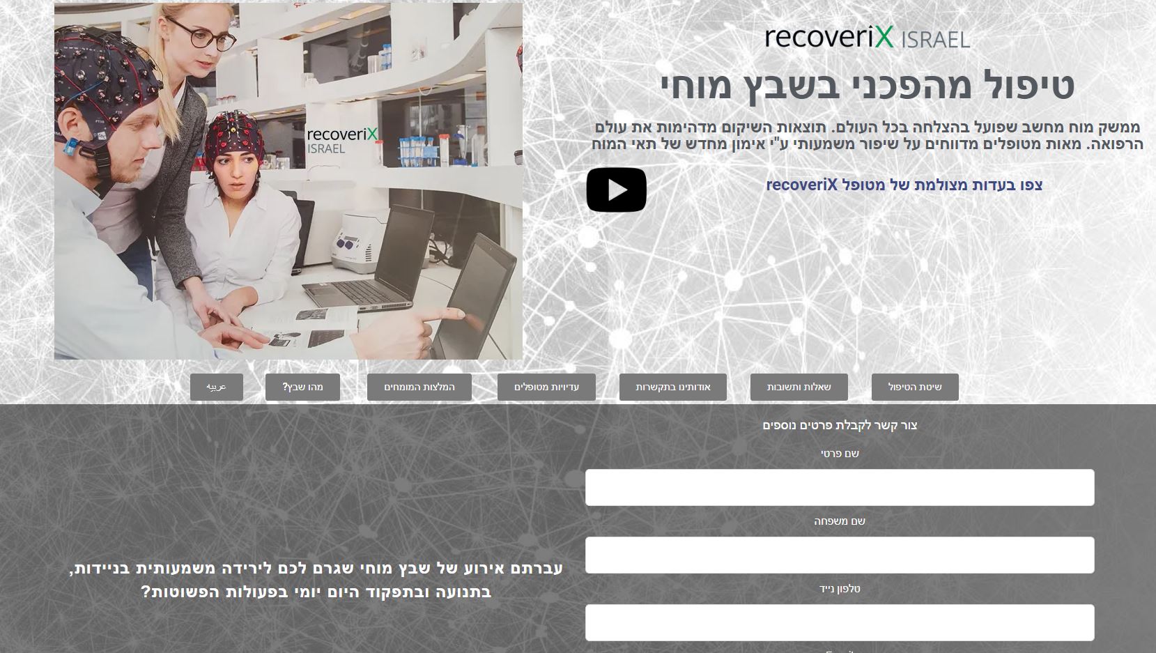 recoverix - Website landing page + Excellent content + Hosting
